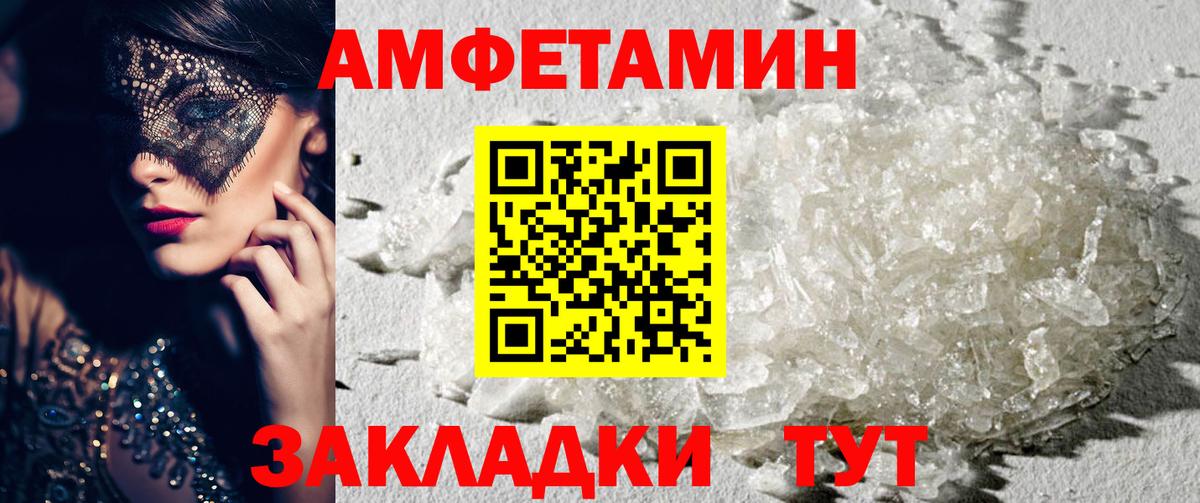 АМФ 98% Уварово