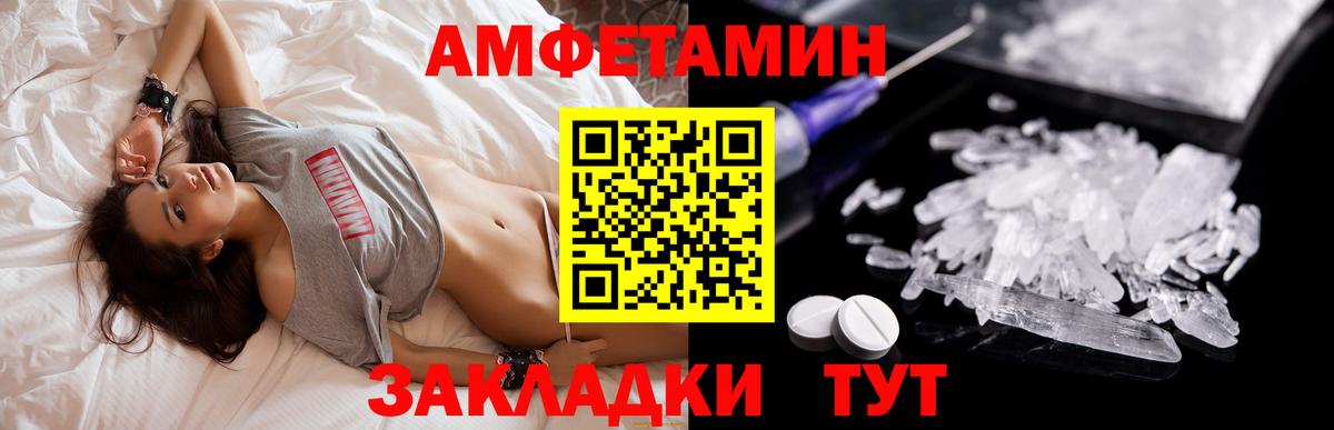 АМФ VHQ  Вход с VPN  АМФЕТАМИН  Уварово 
