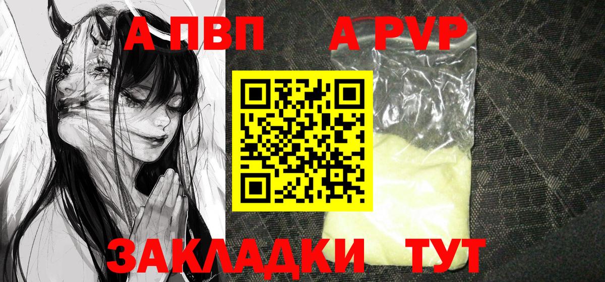 Alpha PVP  где купить   Вход с VPN  Alpha PVP крисы CK  А ПВП мука  Уварово  A-PVP мука 
