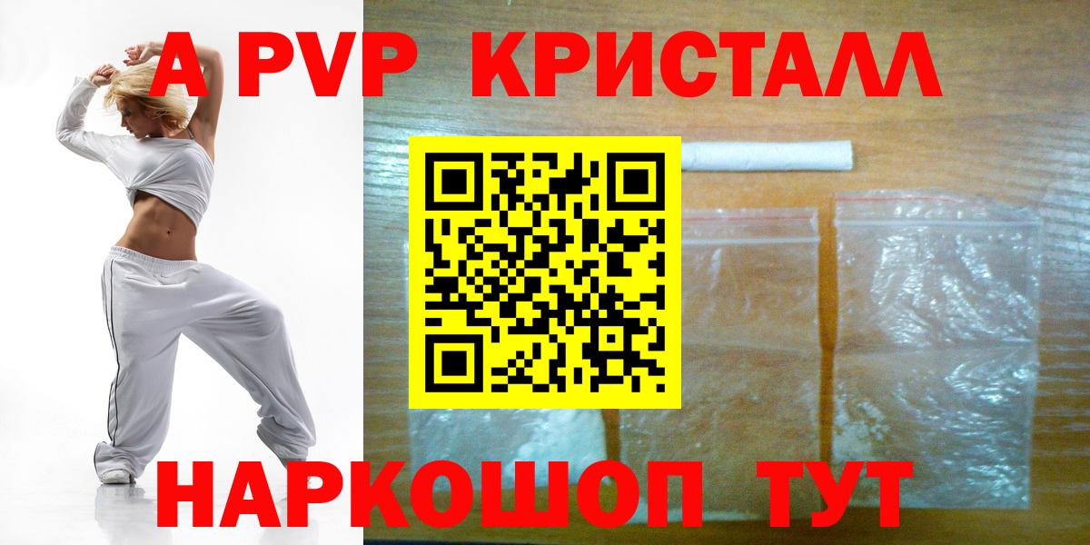 А ПВП VHQ Уварово