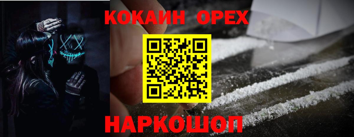 Кокаин 98%  Cocaine 99%  COCAIN  Уварово  Вход с VPN 