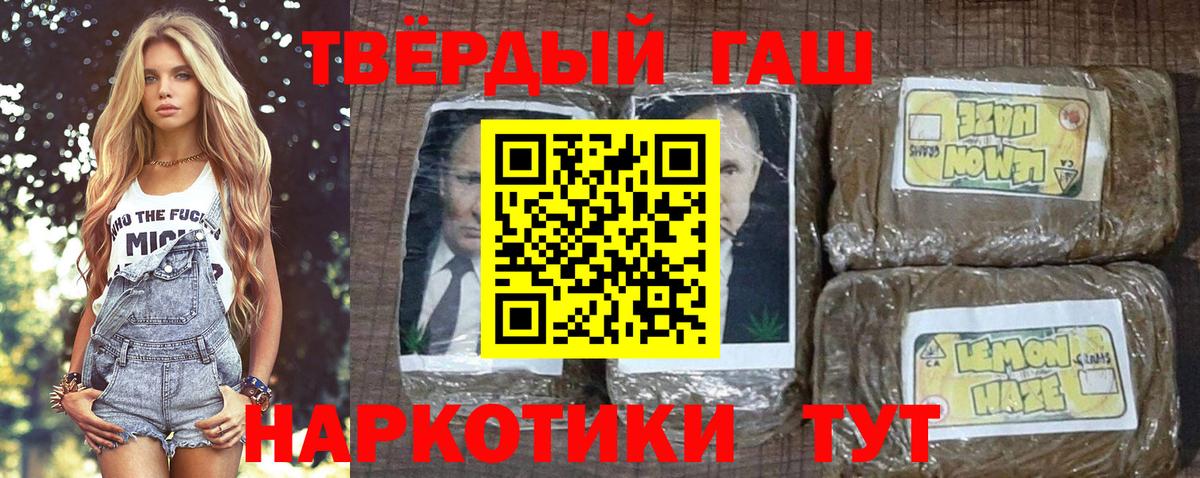 Уварово  ГАШИШ Premium  Вход с VPN  ГАШ Изолятор 