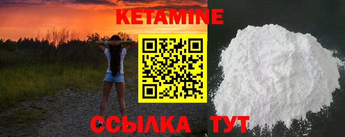 КЕТАМИН ketamine  mega ссылки  Кетамин ketamine  Уварово  Вход с VPN 