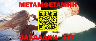 первитин Кингисепп