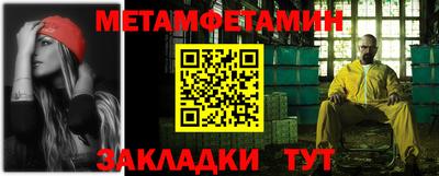 первитин Кингисепп