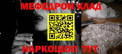 мефедрон мука Кандалакша