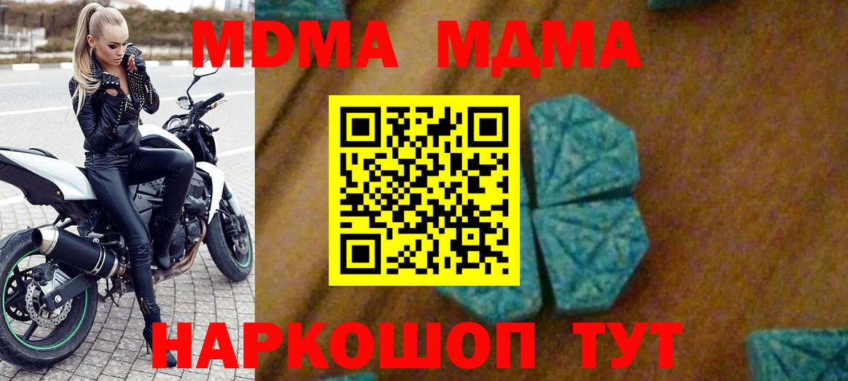 МДМА VHQ Уварово