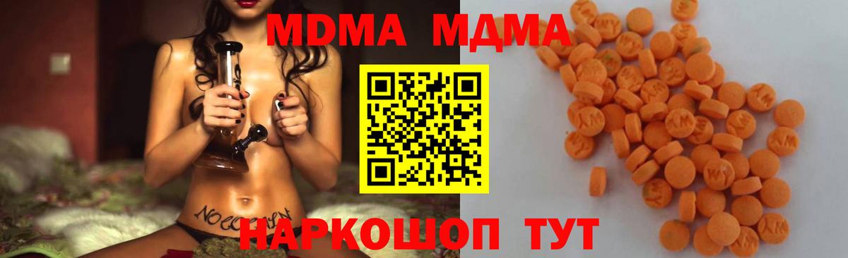 МДМА VHQ  МДМА молли  Вход с VPN  МДМА  Уварово 
