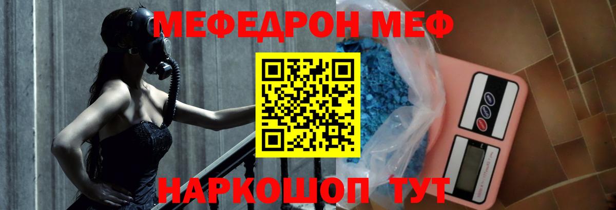 МЕФ мука  МЕФ  Вход с VPN  Уварово  Меф  Мефедрон mephedrone 