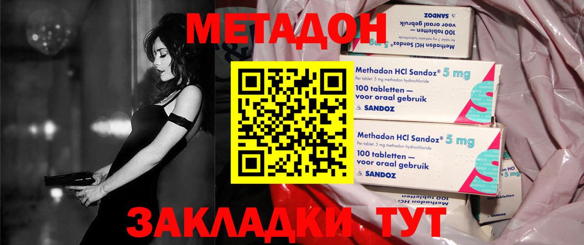 Метадон VHQ  Метадон кристалл  Уварово  MEGA зеркало  Вход с VPN 