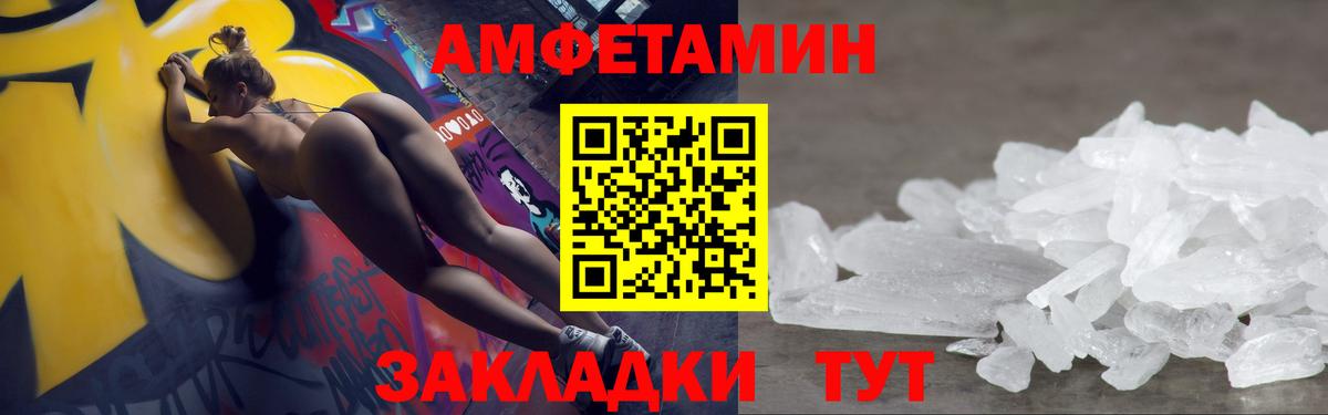 МЕТАМФЕТАМИН винт Уварово