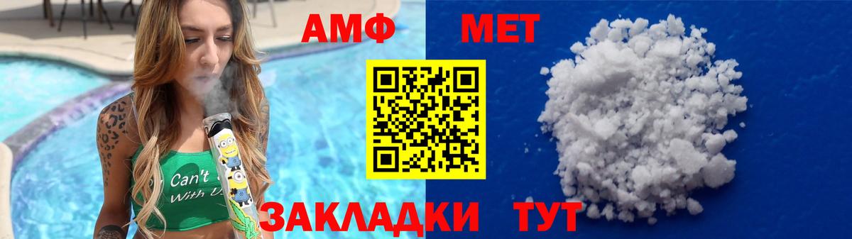 Уварово  МЕТАМФЕТАМИН кристалл  Вход с VPN  МЕТАМФЕТАМИН кристалл 